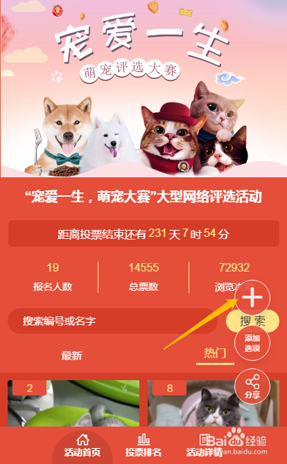 微信群内怎么发起投票|投票小程序在哪如何用