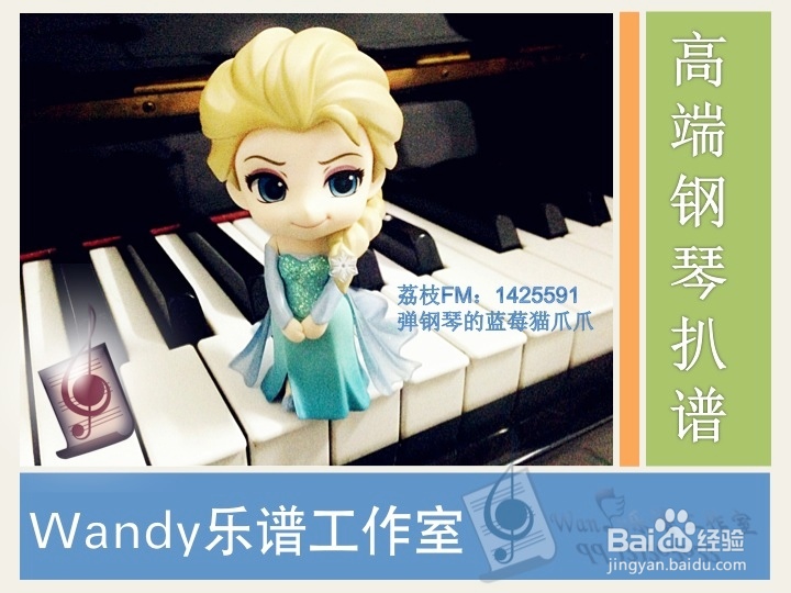 高端乐谱制作方案/钢琴谱/钢琴演奏