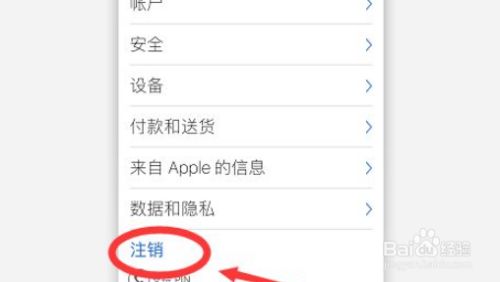 怎么注册香港apple id