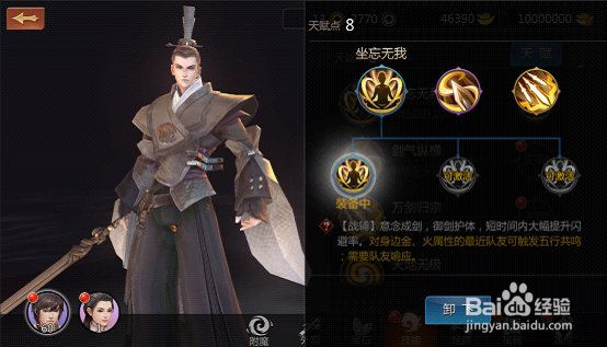 剑侠世界手游湛卢攻略