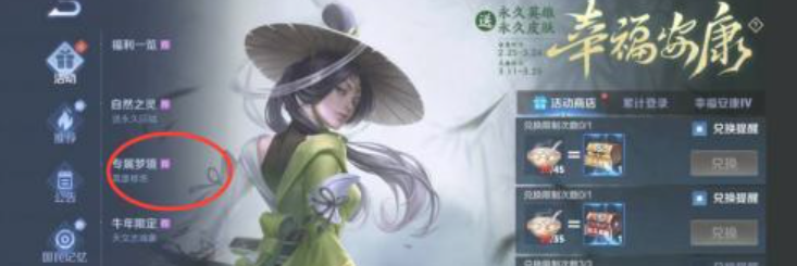 梦境修炼熟练度怎么刷