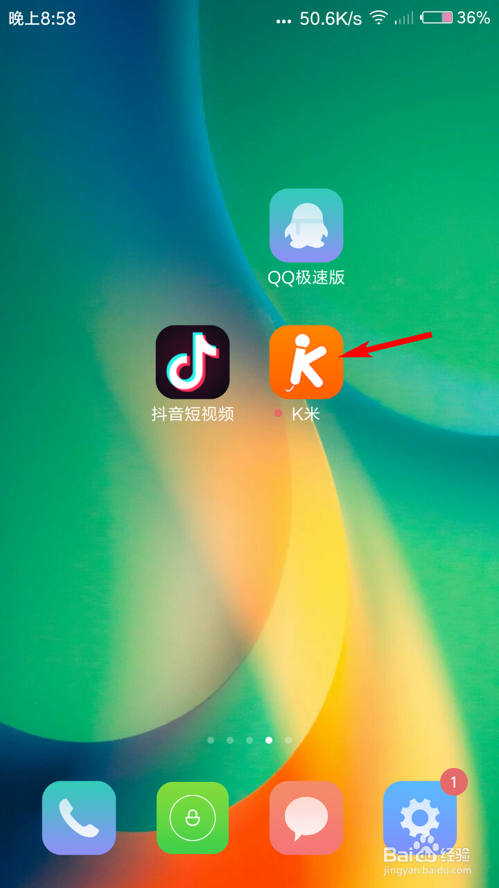 K米怎么关闭消息推送功能