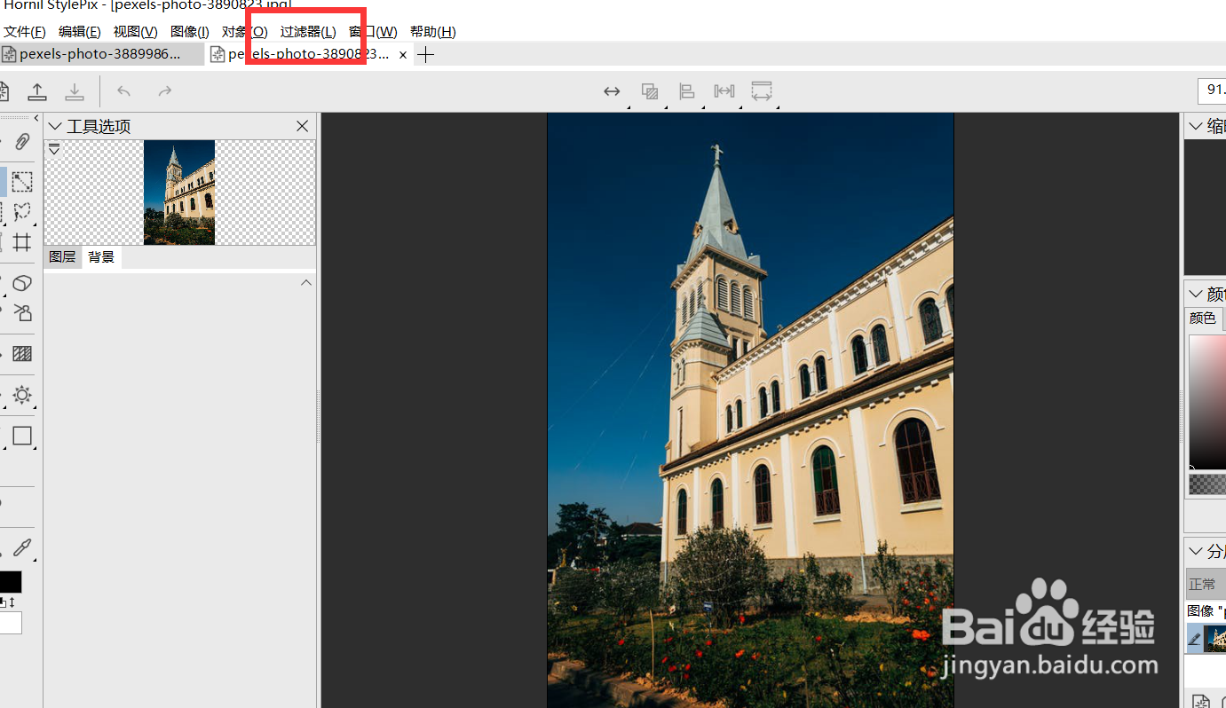 如何用hornil修改图片的对比度？