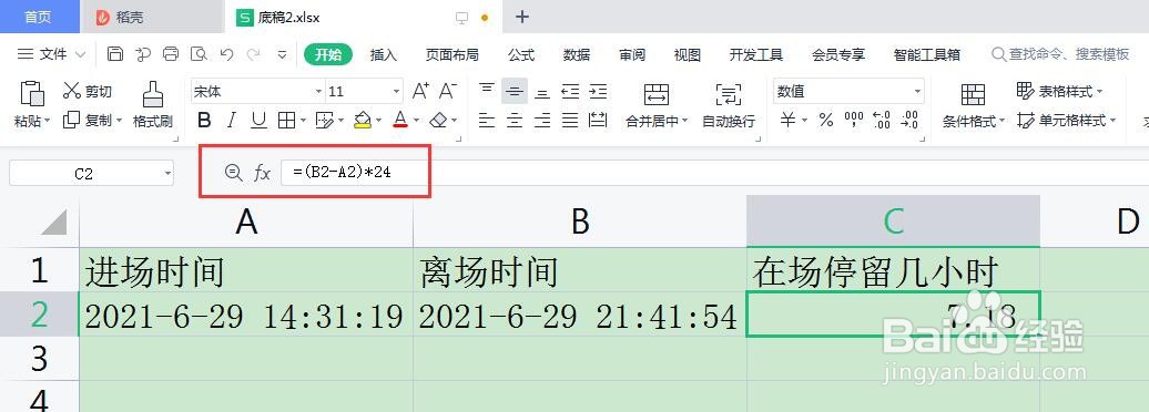 Excel中怎么计算时间间隔小时数