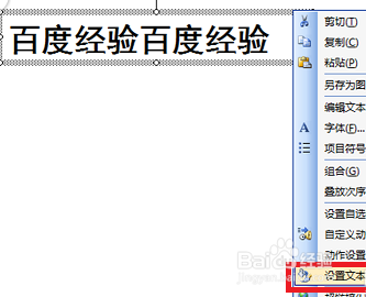 ppt怎么给文字添加漂亮的边框?