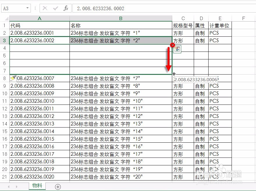 如何在EXCEL表格某行下面，快速复制多行