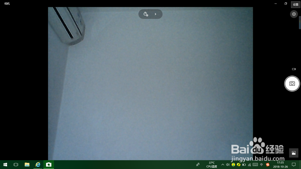 windows10系统自带的相机怎么打开?怎么使用?