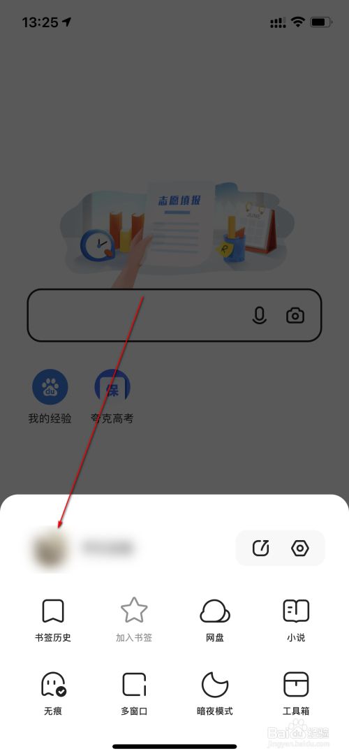 打开夸克 全网资源