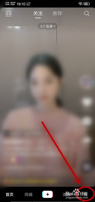 抖音怎么隐藏我的关注和粉丝列表