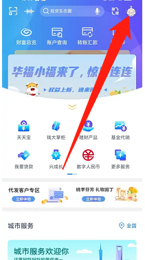 兴业银行怎么取消精灵信使费