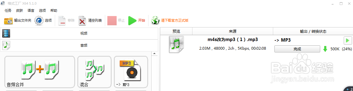 B站（bilibili）视频转换MP3