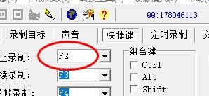 屏幕录制专家如何设置快捷键