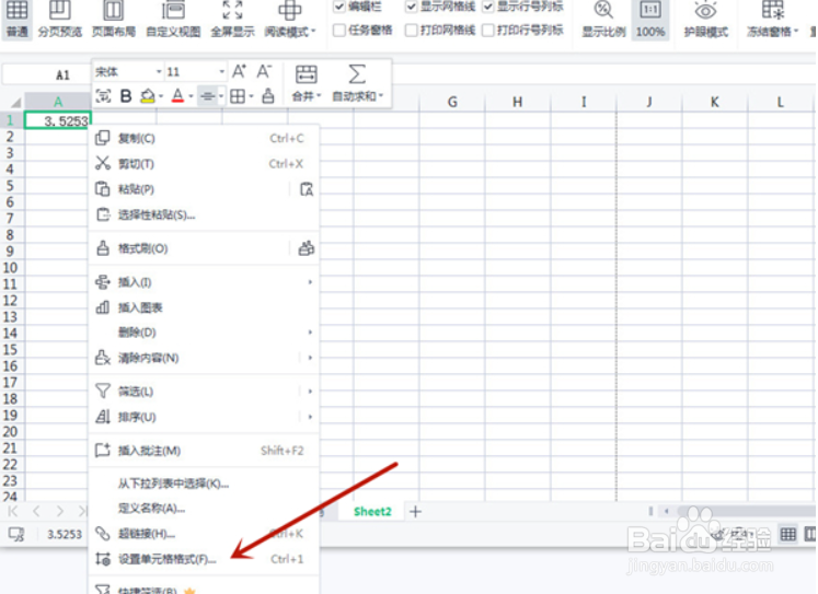 表格四舍五入取整怎么设置