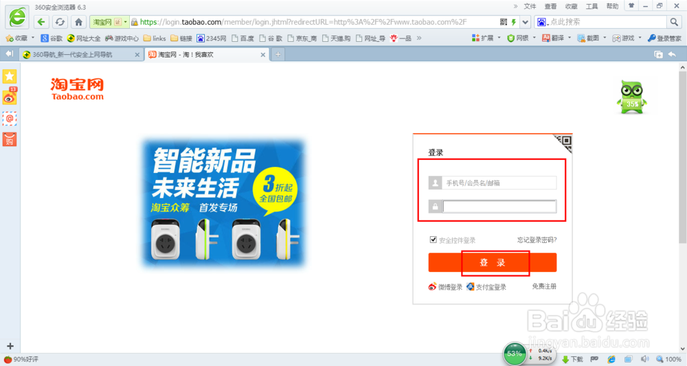 在淘宝怎么查看自己的物流信息？
