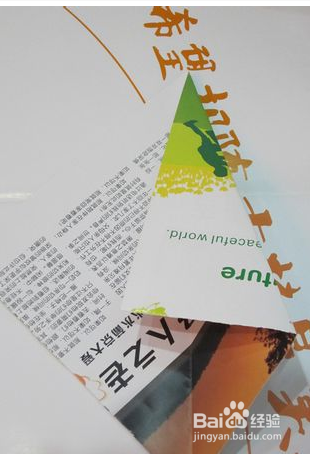 平安果盒子底托折法