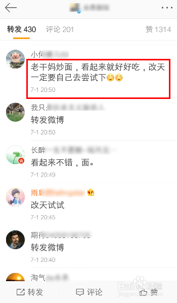 新浪微博怎么看转发的内容,如何看转发量