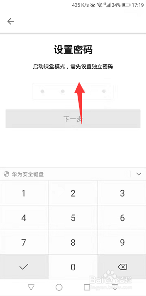 哔哩哔哩怎么开启课堂模式