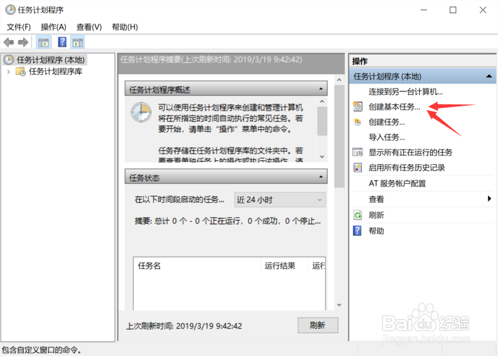 电脑不会设置自动关机怎么办