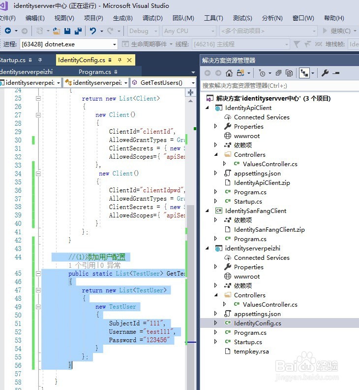 ASPNETCoreidentity 密码模式配置