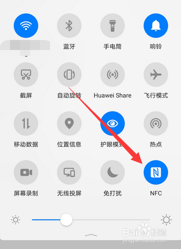 微信NFC怎么设置使用