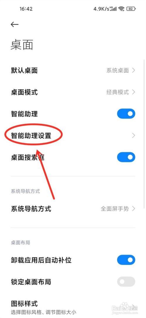 小米手机如何关闭负一屏最新动态