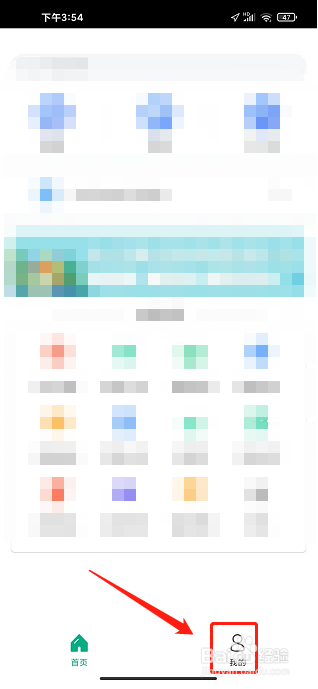 木马课堂APP怎么注销账号