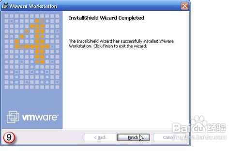 VMware Workstation虚拟机安装教程