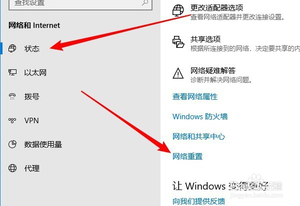 Windows10无法上网怎么办 DNS刷新失败怎么办