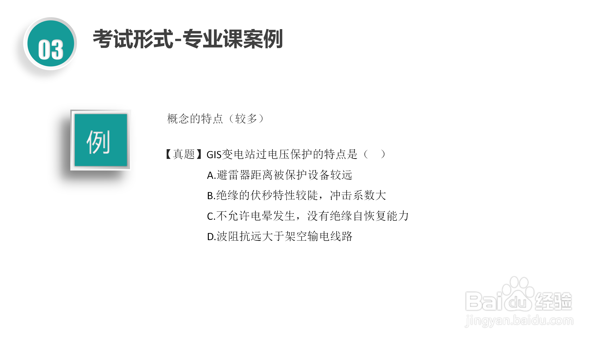 国家电网校园招聘考试简介