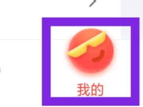 六间房直播APP怎样切换账号