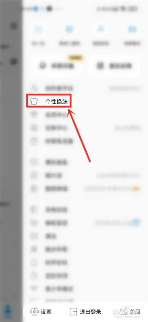 酷狗音乐怎么开启深色模式