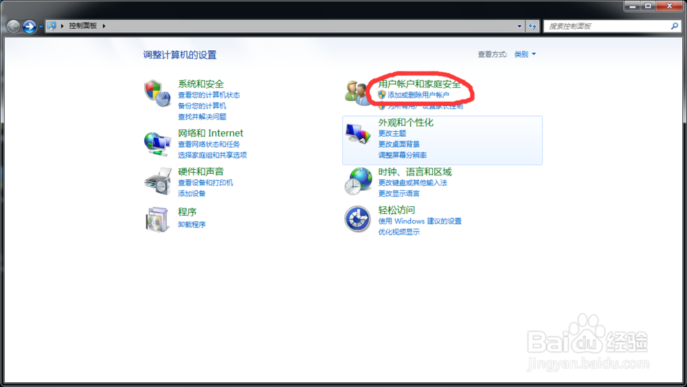 win7如何设置和取消开机密码