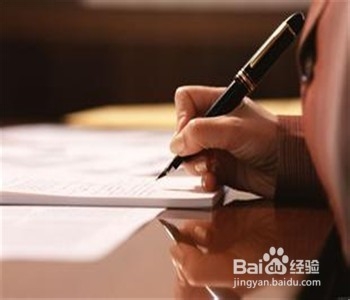 如何写好百度经验