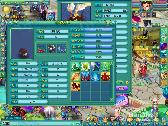 神武小伙伴大乱斗攻略