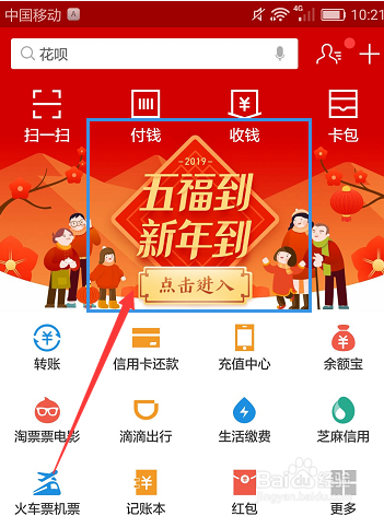 2019年支付宝集五福活动正式上线【集五福攻略】