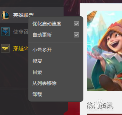 英雄联盟演员表 讲的是什么英雄联盟赛事官网- 英雄联盟官方网站- 英雄联盟投注网站