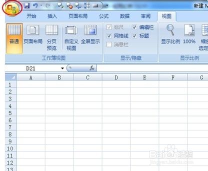 玩转excel：[22]更改默认保存目录