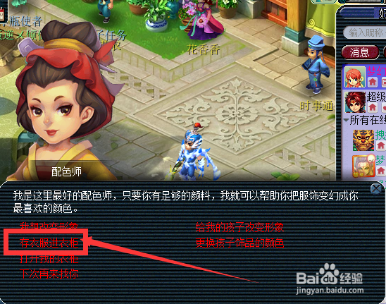 梦幻西游怎么把染完色怎么变原角色