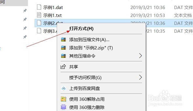 快速合并多个测量后的南方Cass导出的dat文件