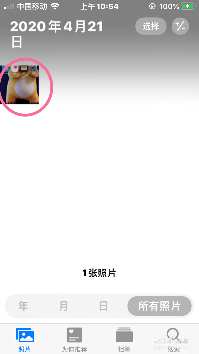 iPhone怎么隐藏照片(图片)