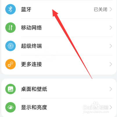 华为mate50怎么查看蓝牙接收的文件