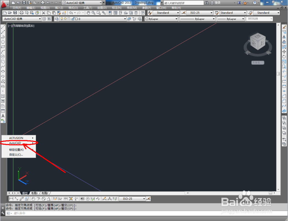 cad如何使用实体编辑