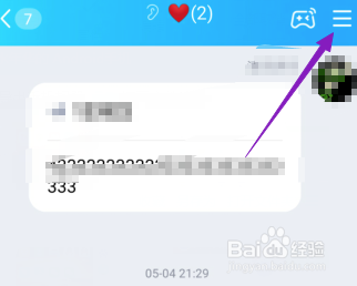 QQ群怎么开启全员禁言