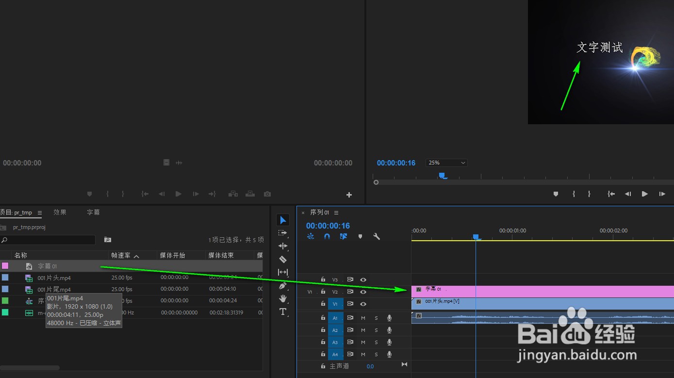 pr如何添加字幕