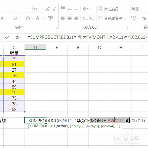 Excel中SUMPRODUCT大神函数:多条件求和