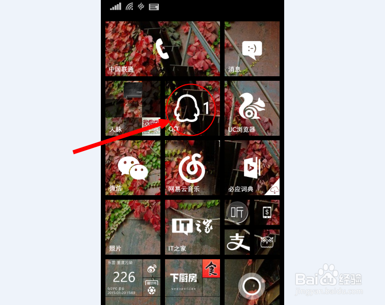 wp版QQ如何设置消息推送