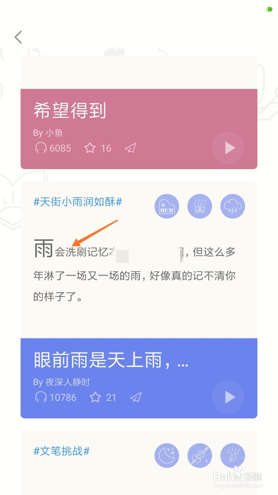 小睡眠中怎么查看雨会洗刷记忆