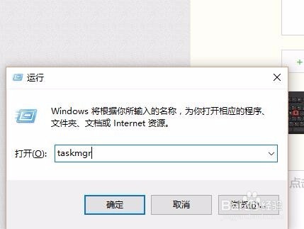 win10系统如何快速启动任务管理器