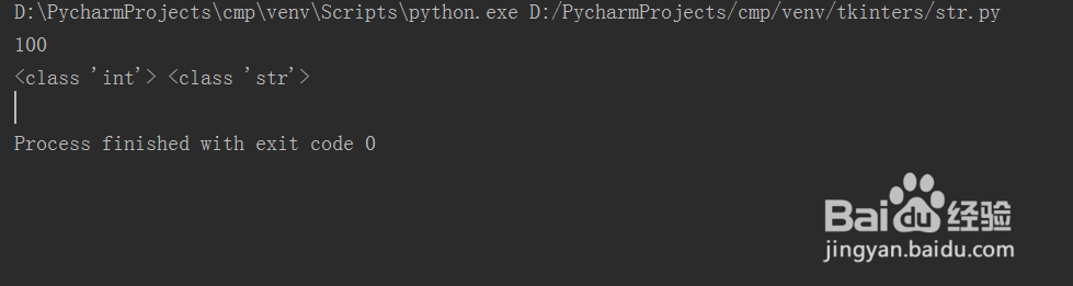 如何使用python语言中多个方法结合转换数据类型