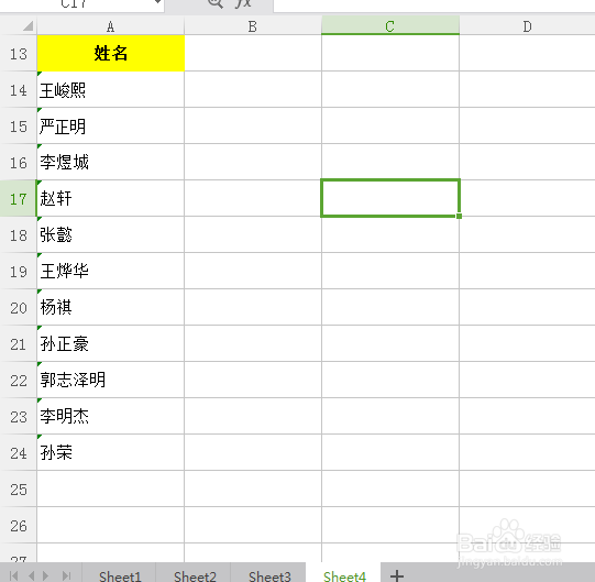 Excel中如何快速对齐姓名